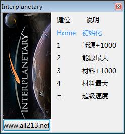 星际炮火修改器下载