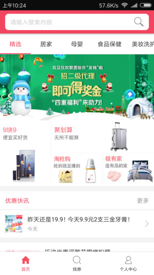 拔草没app