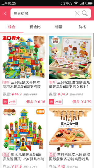 拔草没app