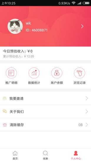 拔草没app