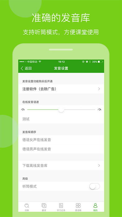 德语助手app