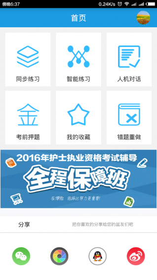 博傲金题