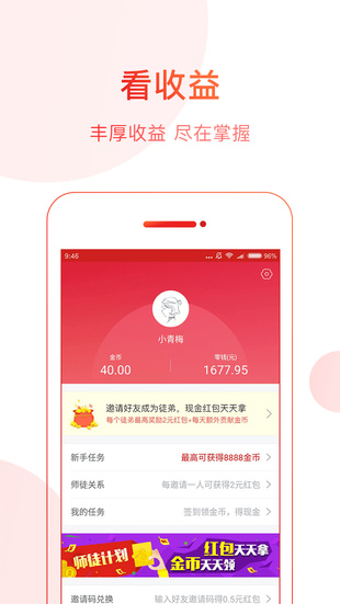 中华头条app