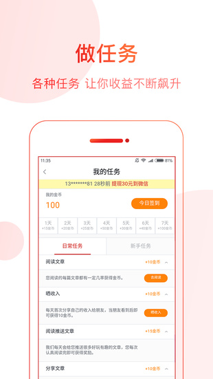 中华头条app
