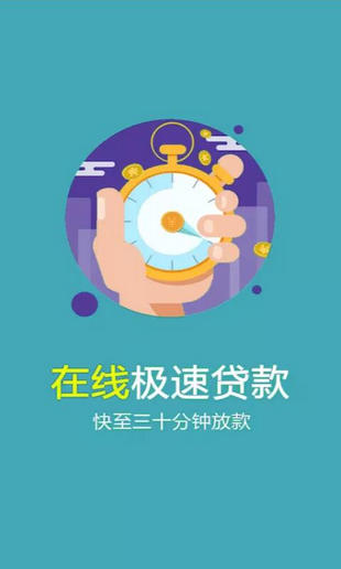 马上贷钱app