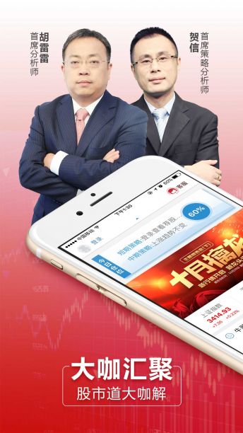 领牛股app