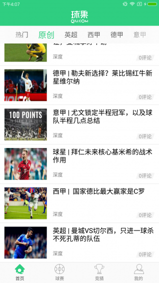 球果app