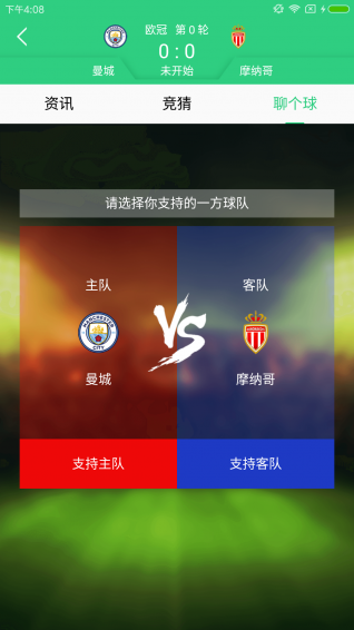 球果app