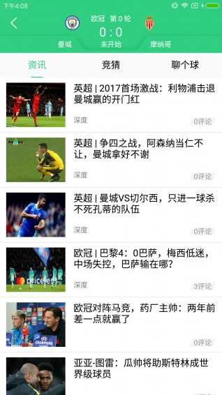 球果app