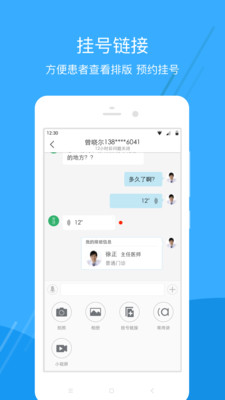 广东云医院医生版app