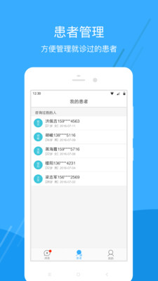 广东云医院医生版app