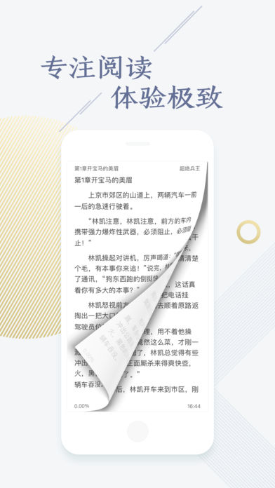 快看小说app