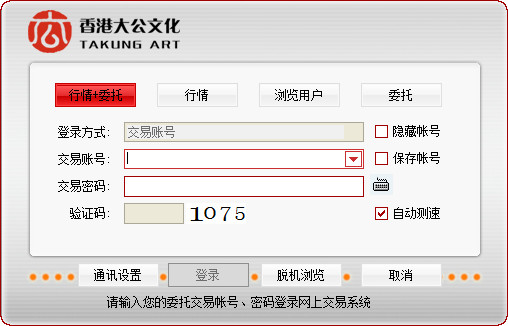 香港大公文交所