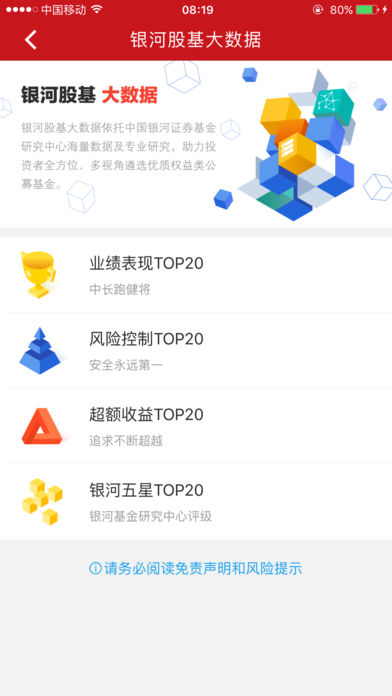 银河玖乐app
