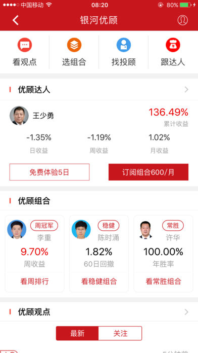 银河玖乐电脑版