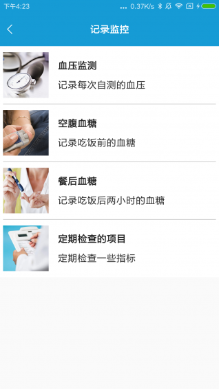 相伴医生app