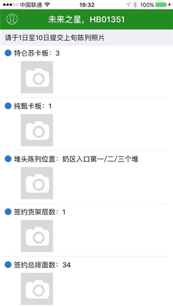 蒙牛售点KPI下载