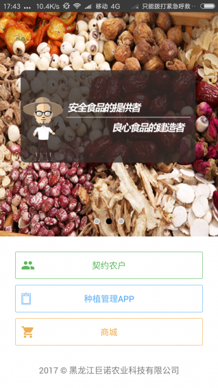 诺哥田缘下载