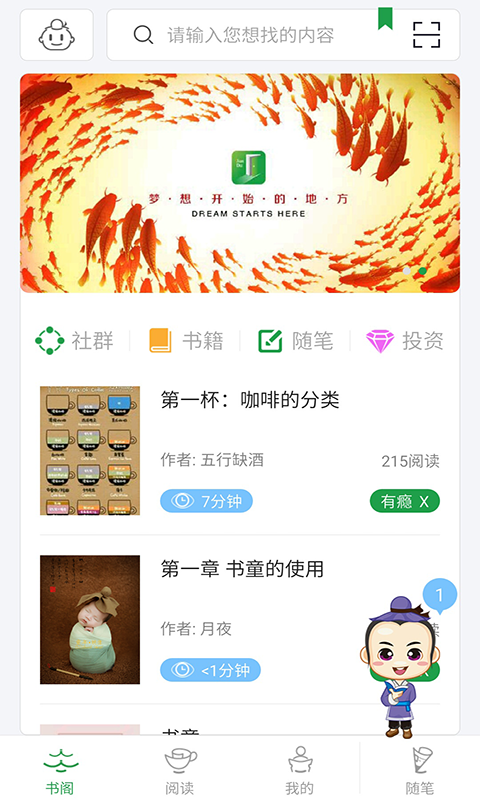 简牍app
