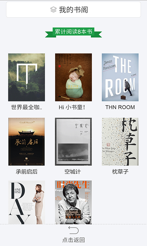 简牍app