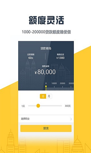 借借款app