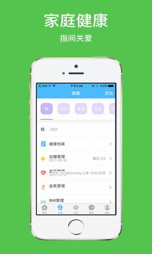 常笑家医下载