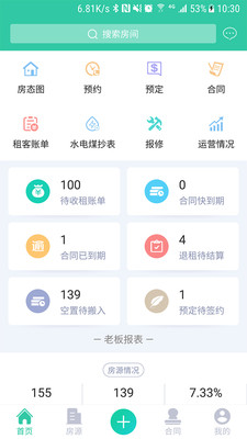 大鱼管房app