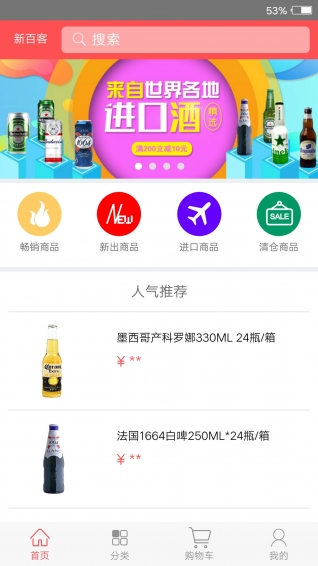 新百客下载