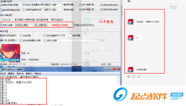 WEB微信机器人下载