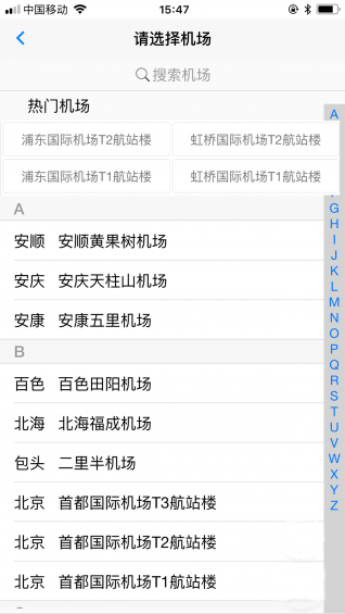 丛拓旅服app