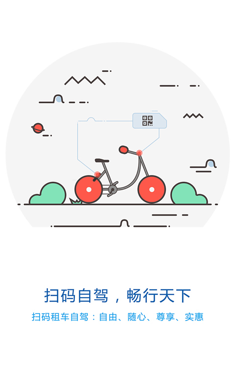 都都出行app