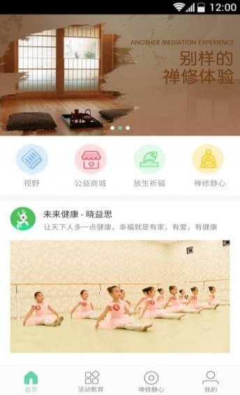 晓益思app