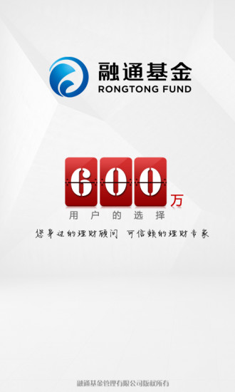 融通基金app