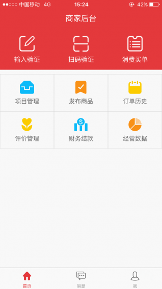 餐餐抢商家版下载
