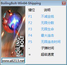 热力战机修改器