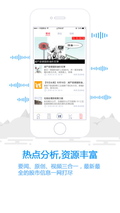 摇钱术软件手机版