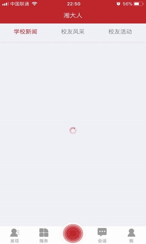 湘大人app