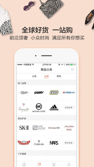 剁手帮电脑端