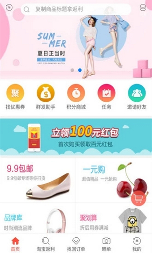 天福天汇app