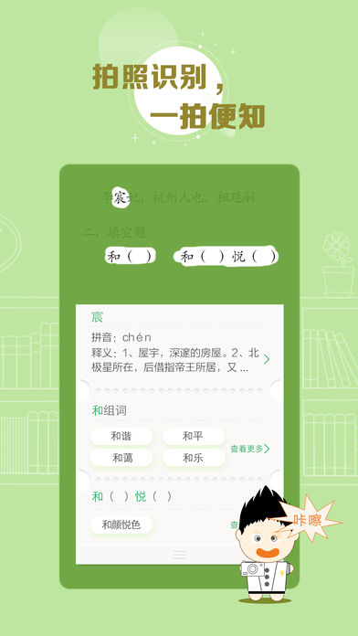 百度汉语app下载