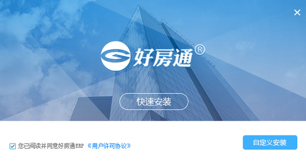 好房通ERP门店版