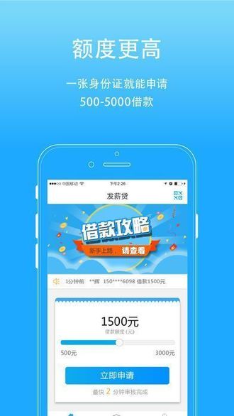 微业贷app