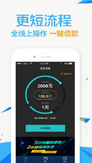 随享借app