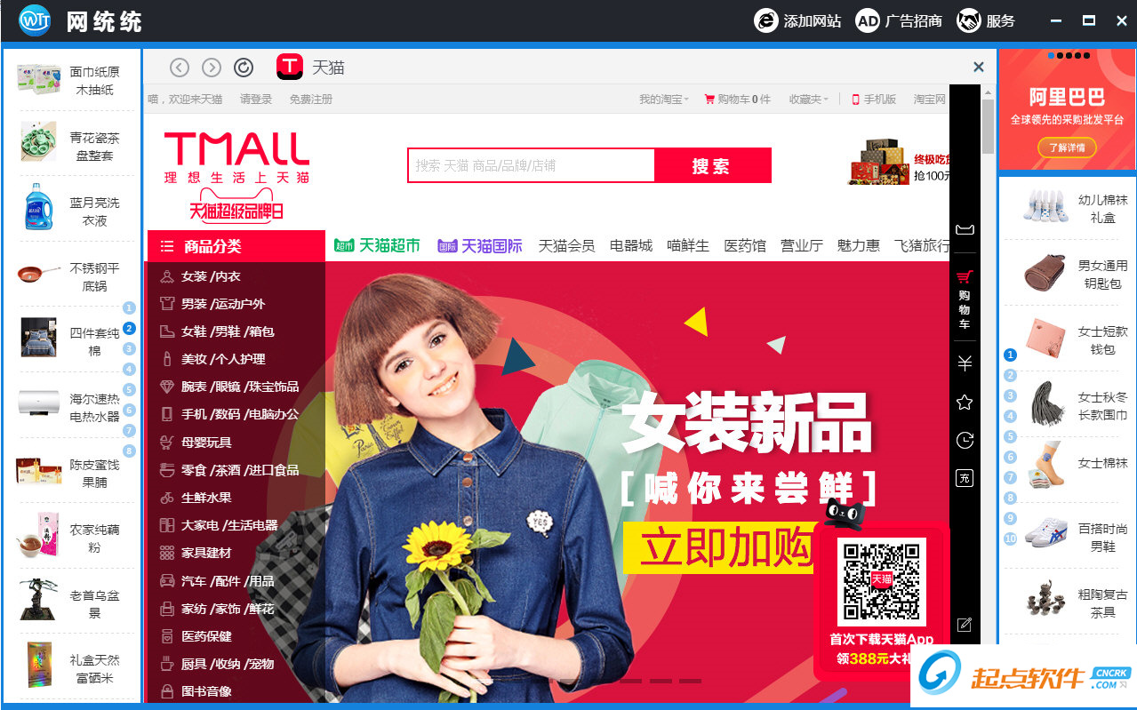 网统统下载