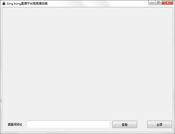 直播播放器