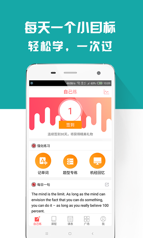 雅思备考族下载