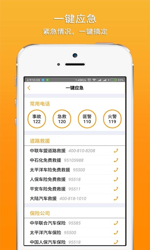 车行无忧查违章app