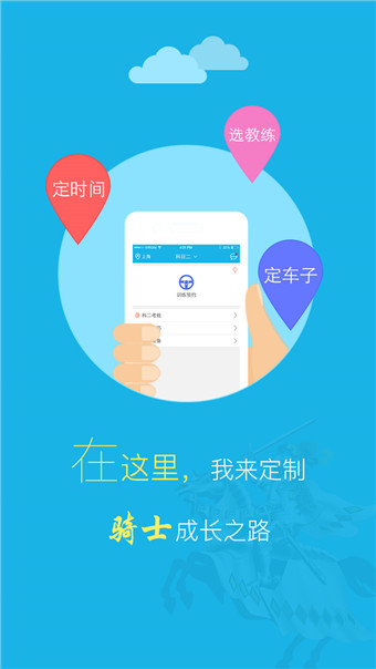 荣安驾校app
