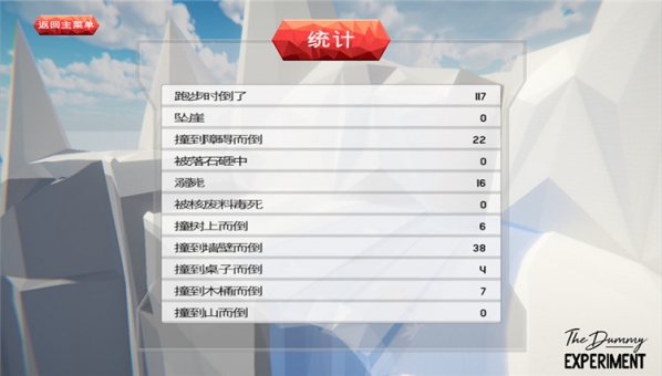 虚拟实验游中文补丁