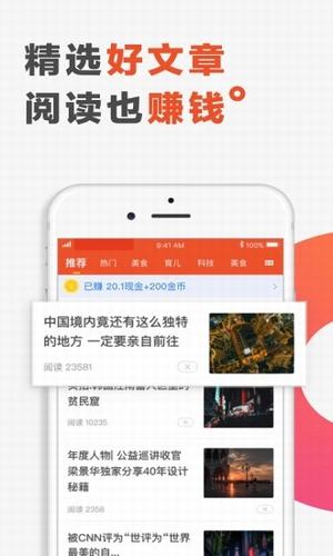 文摘头条app